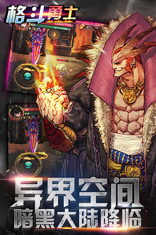 格斗勇士無(wú)限金幣版 v3.5.0 安卓版 4