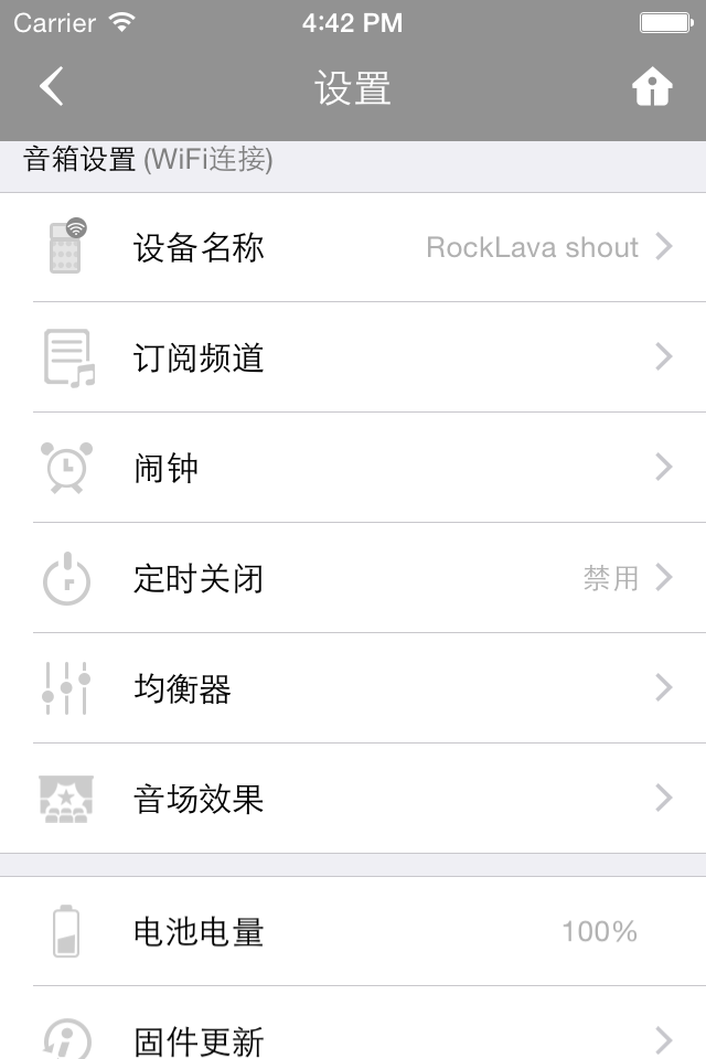 RockLava shout智能音箱 v1.4.4 安卓版0
