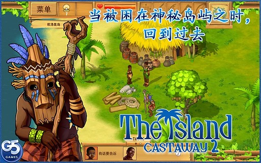 孤岛余生2游戏下载