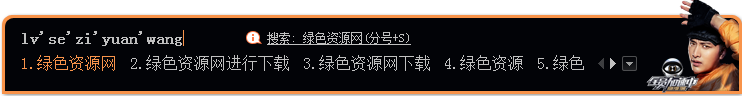 搜狗輸入法之全員加速中賈乃亮0