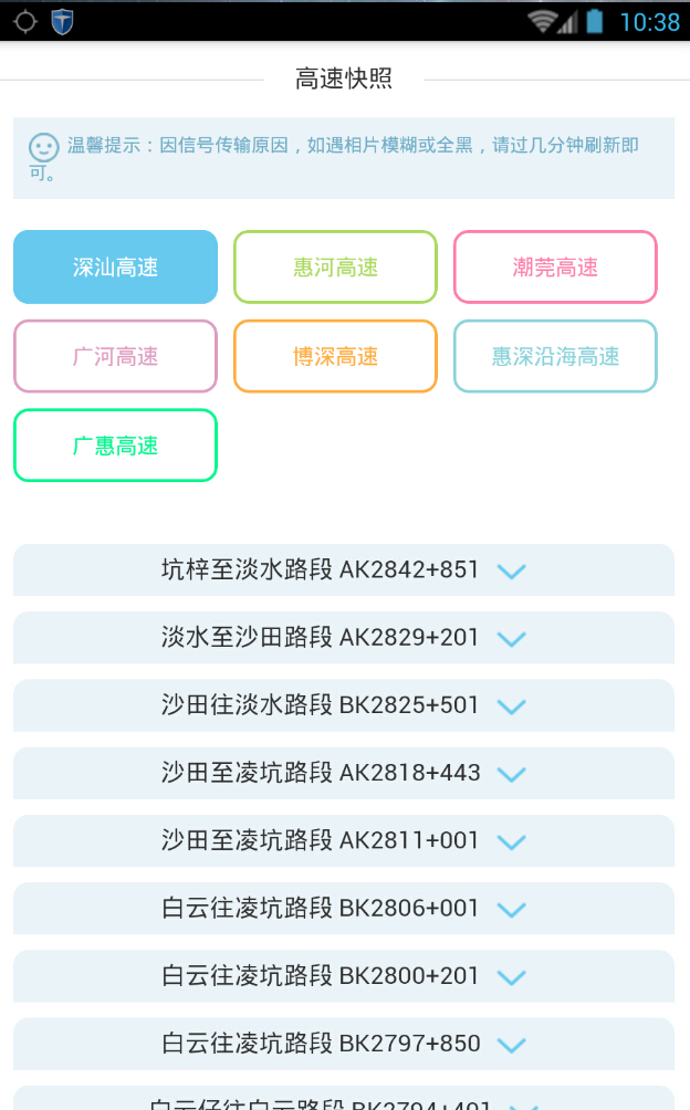 惠州公安局官方版 v1.7.1 安卓版1