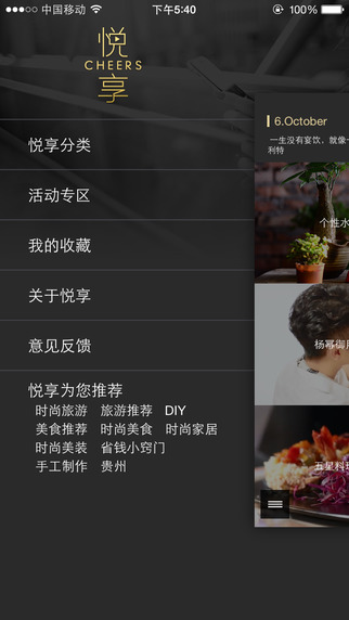 安徽卫视悦亨iphone版 v7.1.4 苹果手机版2