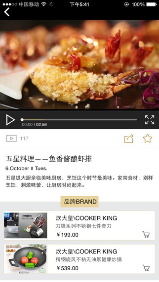 安徽卫视悦亨iphone版 v7.1.4 苹果手机版1