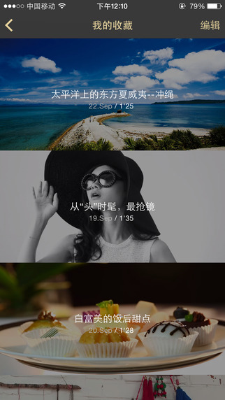 安徽卫视悦亨iphone版 v7.1.4 苹果手机版3