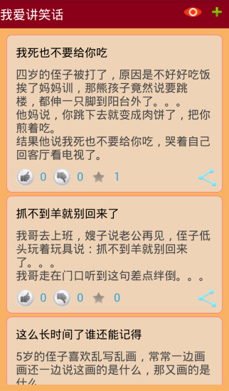 我愛講笑話0