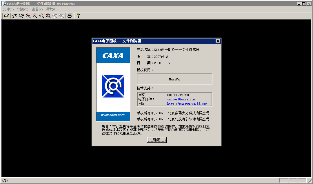 CAXA电子图板文件浏览器(EXB文件打开工具) v3.2 绿色版0