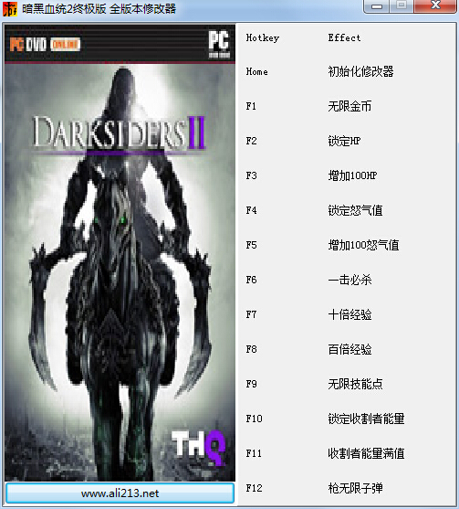 暗黑血統(tǒng)2終極版全版本修改器 +12 綠色版 0