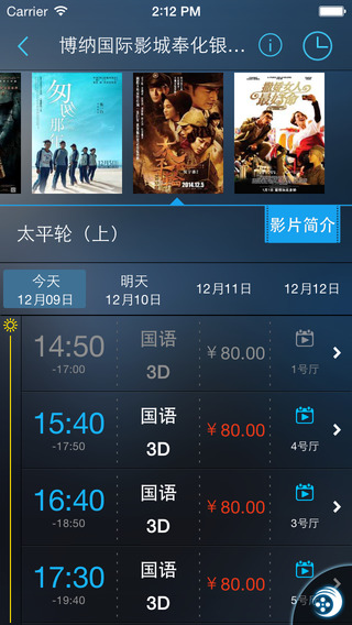 博纳影城app最新版 v4.14.3 官方安卓版1