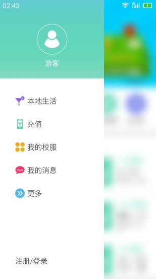 郑州科技学院校服 v3.2.7 安卓版0