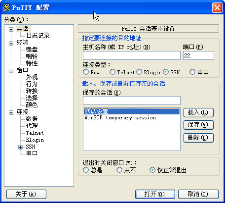 linux遠(yuǎn)程管理工具合集(WinSCP+putty+curl)0