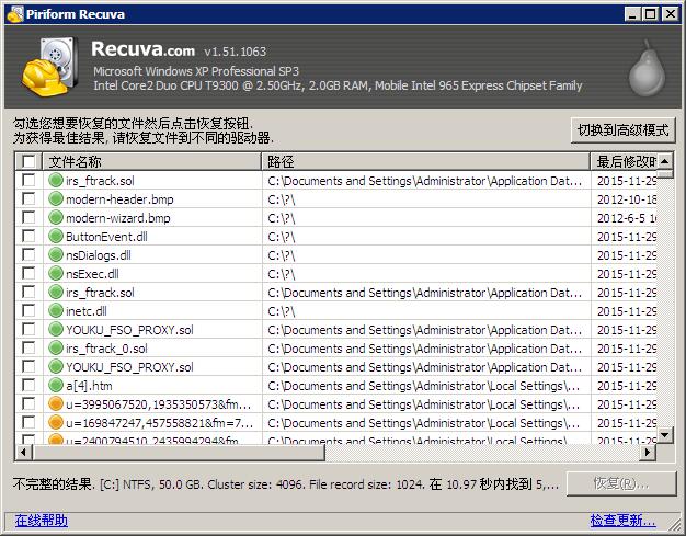 Puran File Recovery(文件恢复软件) v1.2 安装免费版0