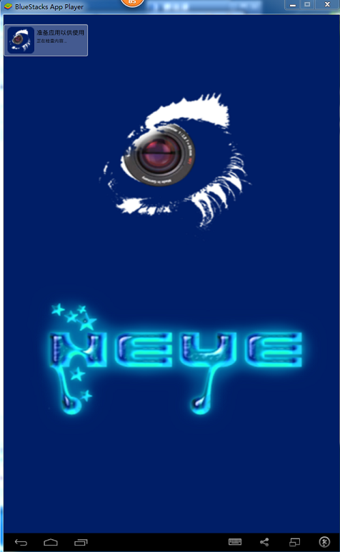 n eye监控软件 v2.3.3 官方电脑版0