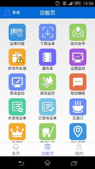 遞拎寶老版ios版 v2.3.0 iphone官網(wǎng)版 1