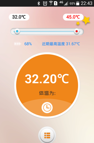 愛文可斯(智能體溫計(jì)) v1.1 安卓版 3