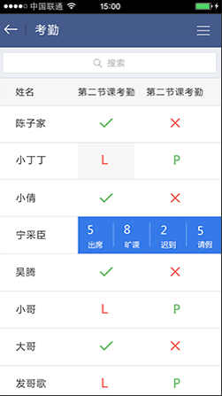 課堂派手機(jī)版1