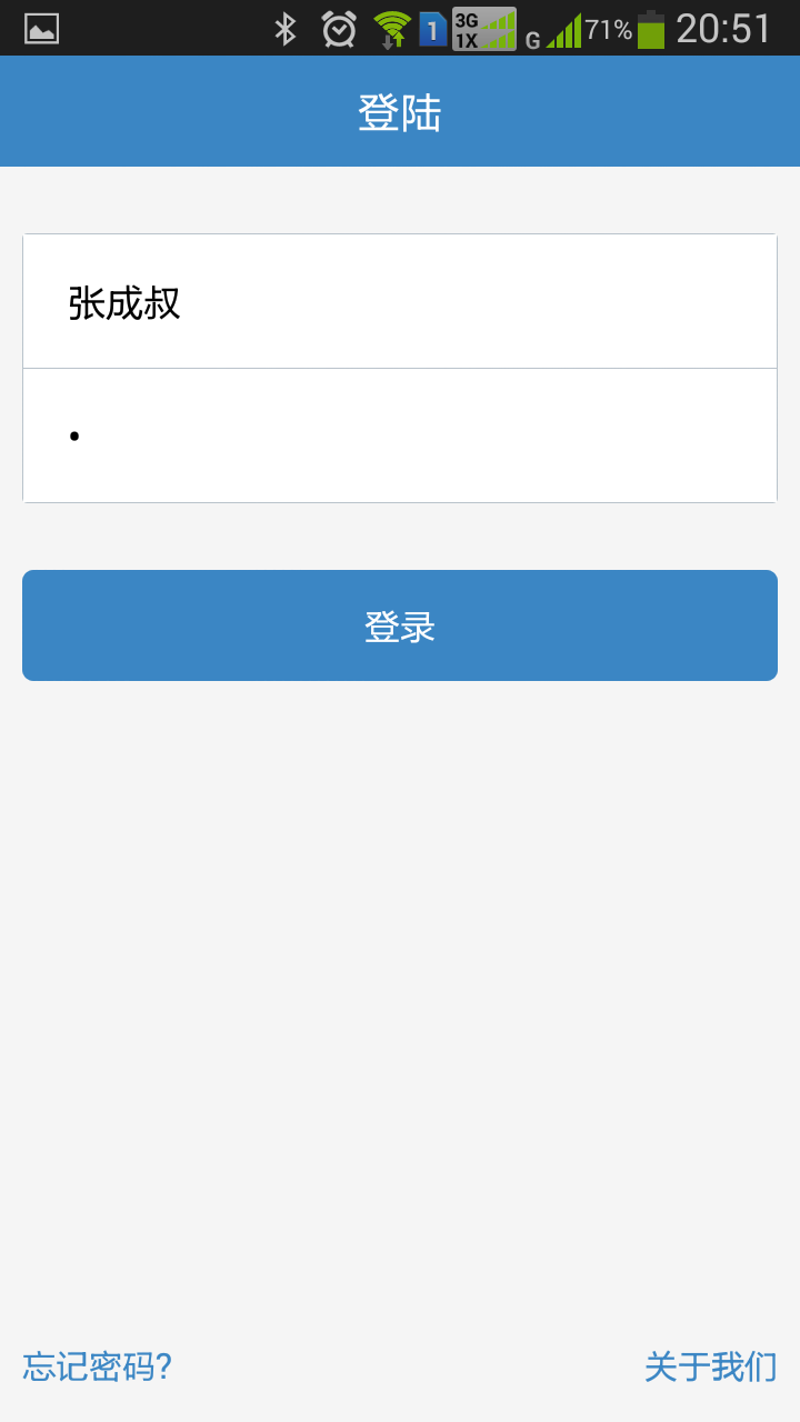 掌上安財貿(mào)app3