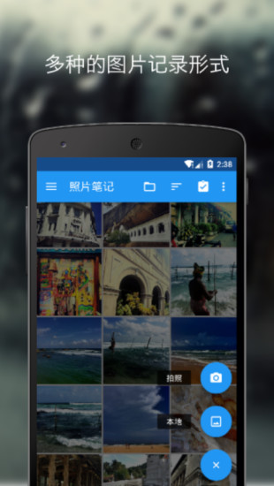 PhotosNoter(照片筆記軟件) v1.1.3 安卓版 0