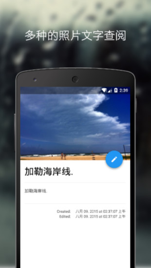 PhotosNoter(照片筆記軟件) v1.1.3 安卓版 2