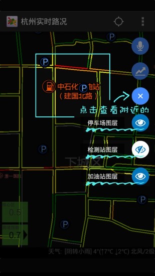杭州实时路况iphone版 v4.2.0 官方ios手机版3