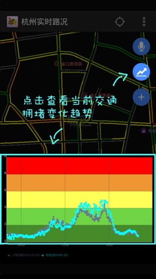 杭州实时交通路况 v4.1.69 安卓版2
