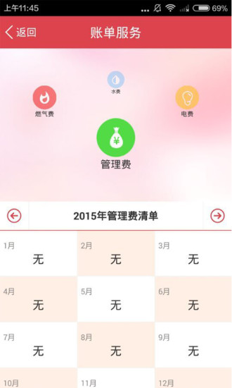 聯(lián)享家iphone版 v5.8.03 蘋果手機版 1