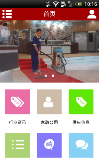 廈門(mén)家政網(wǎng) v1.0 安卓版 0