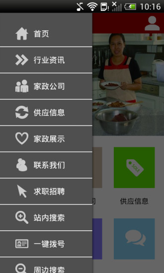 廈門(mén)家政網(wǎng) v1.0 安卓版 2
