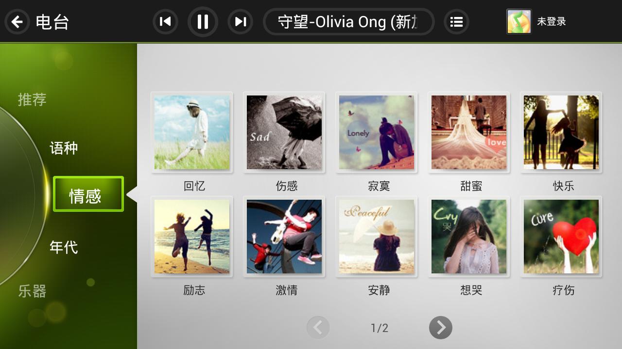 QQ音乐TV版 v1.10 安卓版2