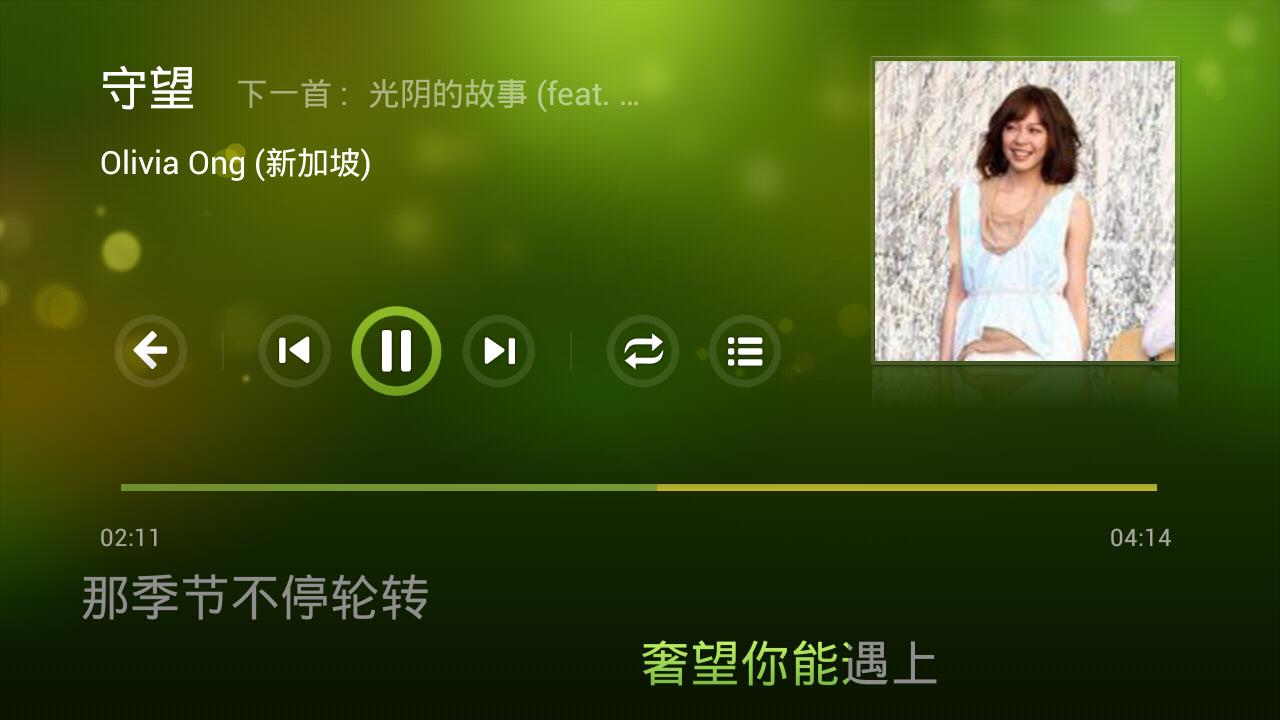 QQ音乐TV版 v1.10 安卓版0
