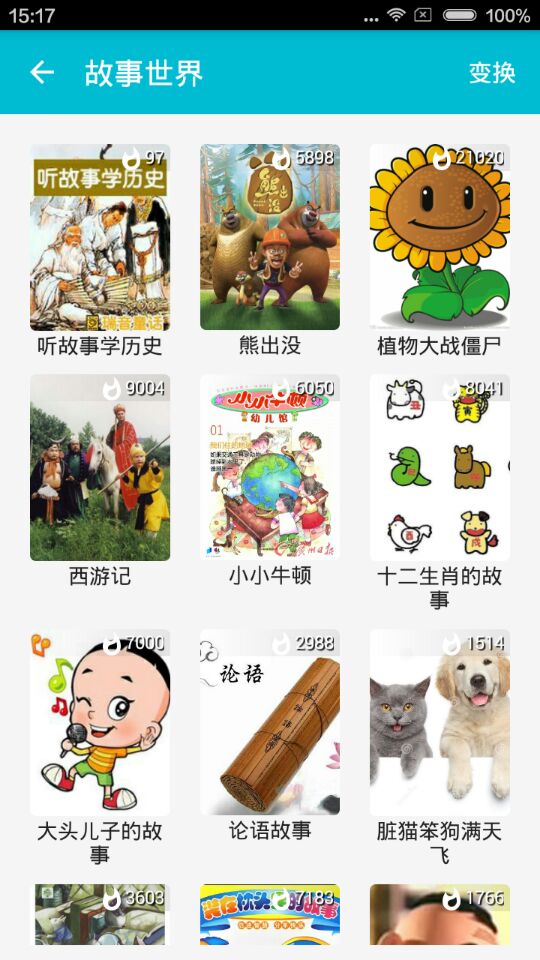 智慧山育儿iPhone手机版 v1.2.4 官网ios版3