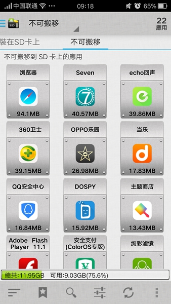 appmgr pro iii中文版(一键搬家到sd卡) v5.35 官方安卓版2