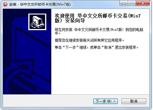 华中文交所邮币卡交易中心 v5.0.2.0 官方版0