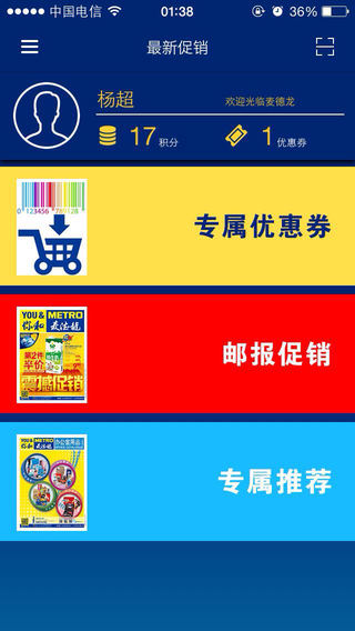 麦德龙苹果版(网上购物超市) v5.2.8 iphone官方版2