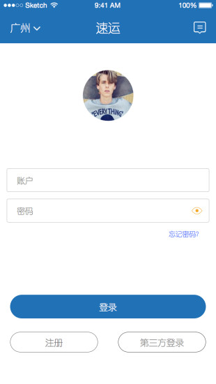 一呼百送app