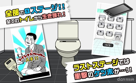 进了厕所发现没有纸(トイレに入ったら紙がない) v1.0.1 安卓版2