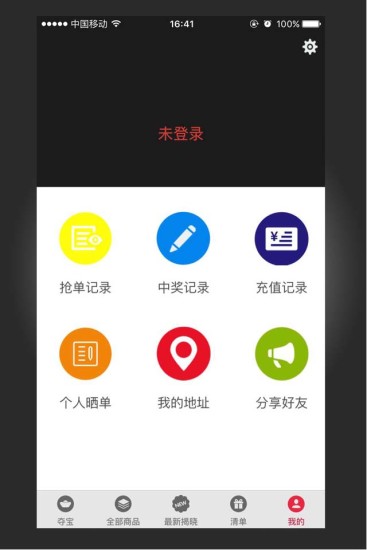 一塊奪寶 v1.1.0 安卓版 3