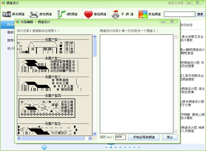 yy语音盒子 v1.0.9.1985 官网版1