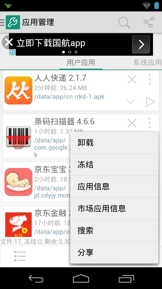 极致工具箱 v1.5.3 安卓版2