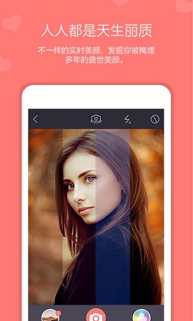 趣晒晒(美图) v1.0 安卓版0