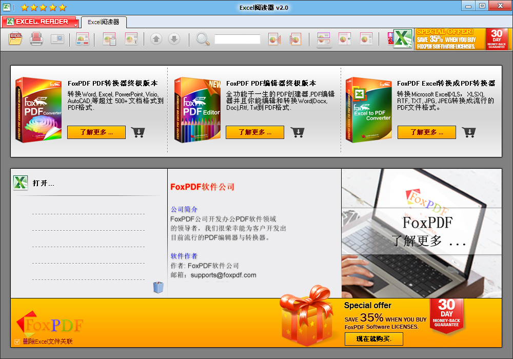 excel文件閱讀器(excel reader)0