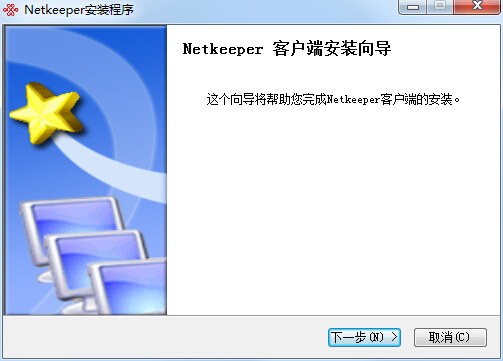 上海联通netkeeper客户端 v2.5.0059 官方版0