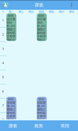 青理小助手 v1.0 安卓版0