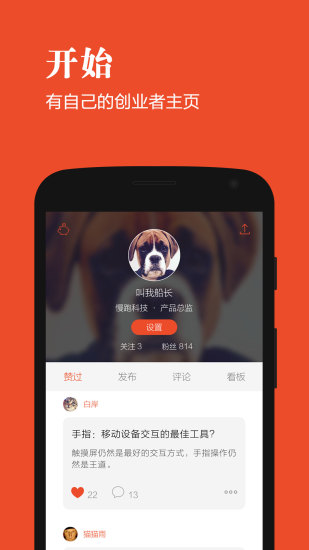 kissfire創(chuàng)業(yè) v2.0.1 安卓版 2