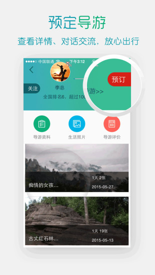 淘导游 v2.2.2 安卓版0