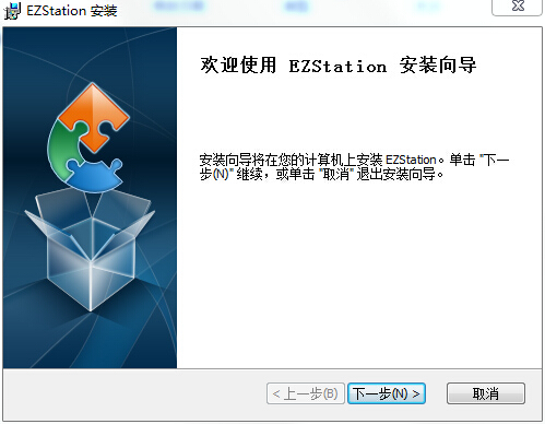 宇视EZStation2.0软件 v2.1.3.0 试用版0