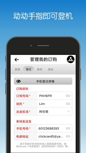 亚洲航空中文官方订票app(airasia) v10.11.0 安卓版1