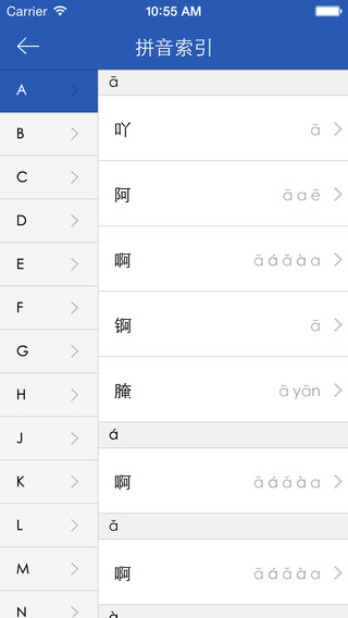 30000词现代汉语词典 v3.5.4 安卓版3