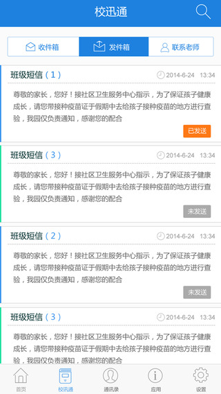 江阴网校app