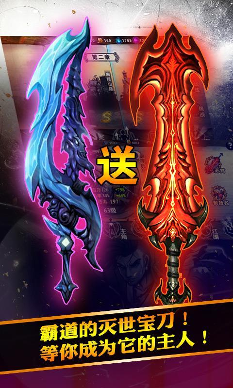 怒斬狂魔內(nèi)購(gòu)修改版 v2.0.1 安卓無(wú)限金幣版 3