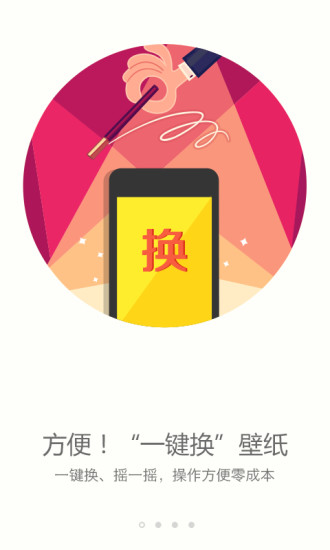 搜狗壁纸iphone版 V1.3.4 官方苹果手机越狱版(ipa)1